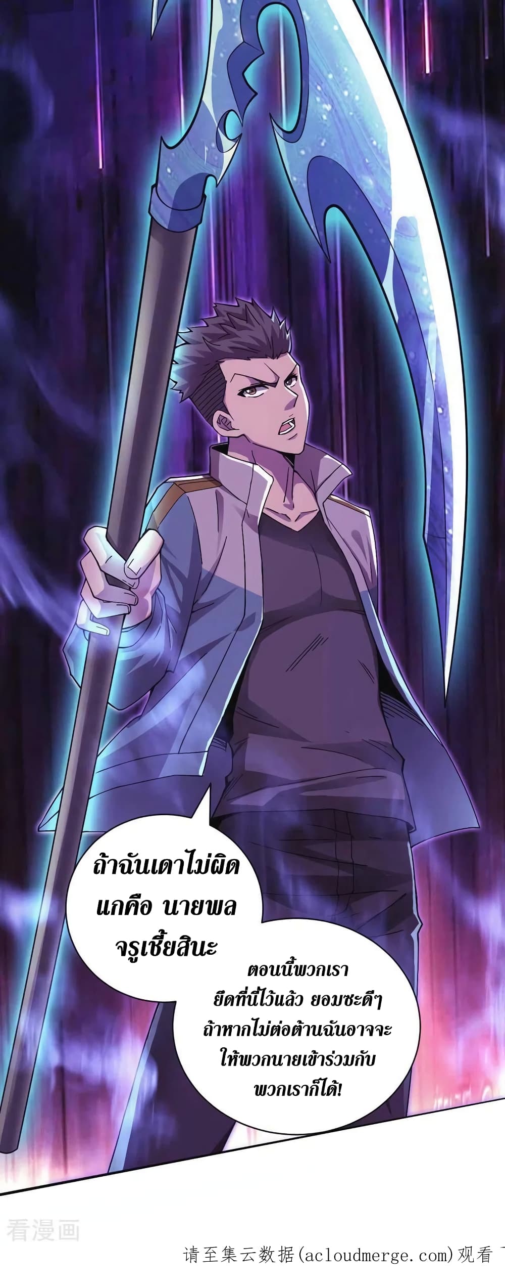 The Last Hero ตอนที่ 151 (33)