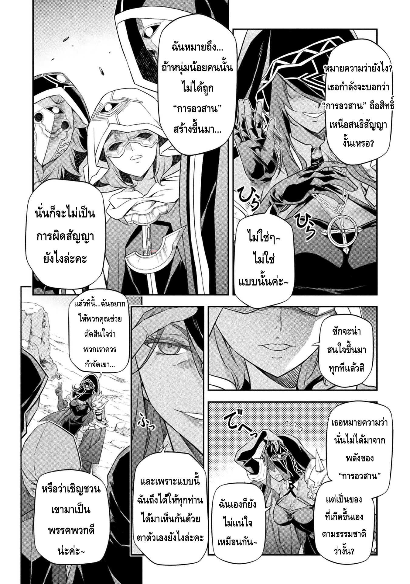 Drawing Saikyou Mangaka Wa Oekaki Skill De Isekai Musou Suru ตอนที่ 23 (14)