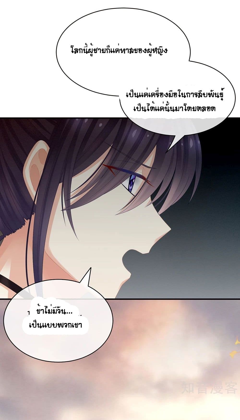 Empress’s Harem ตอนที่ 28 (12)