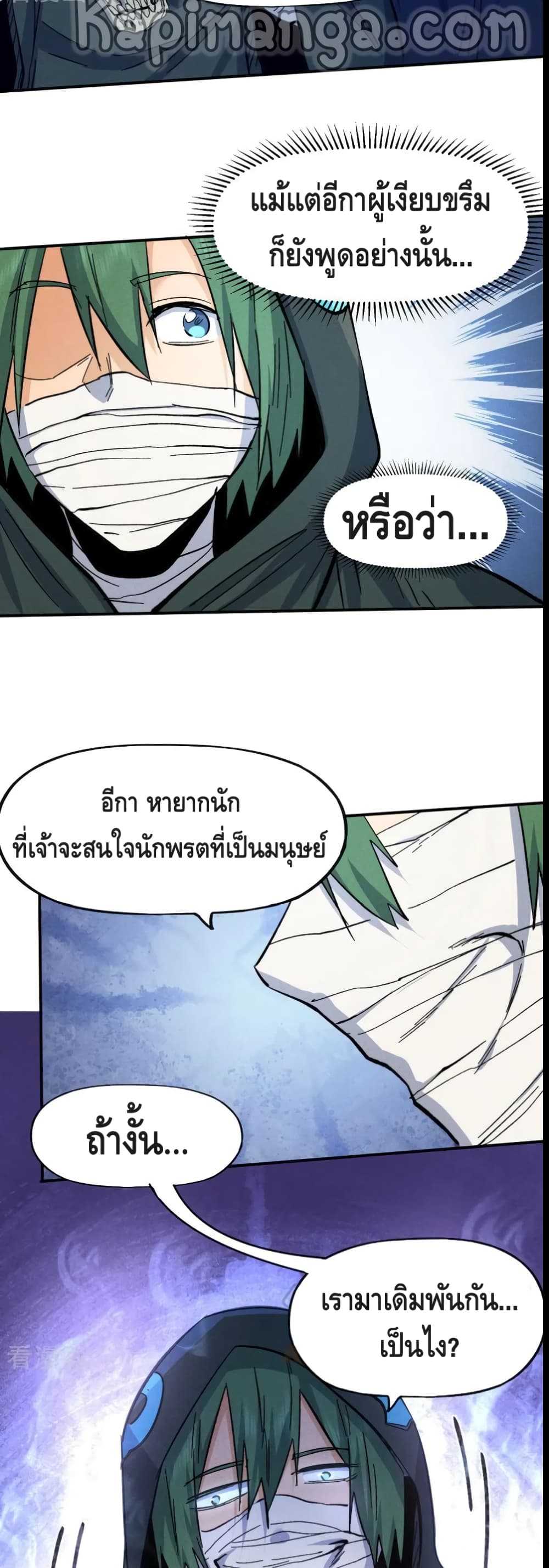 The Strongest Emperor ตอนที่ 72 (20)