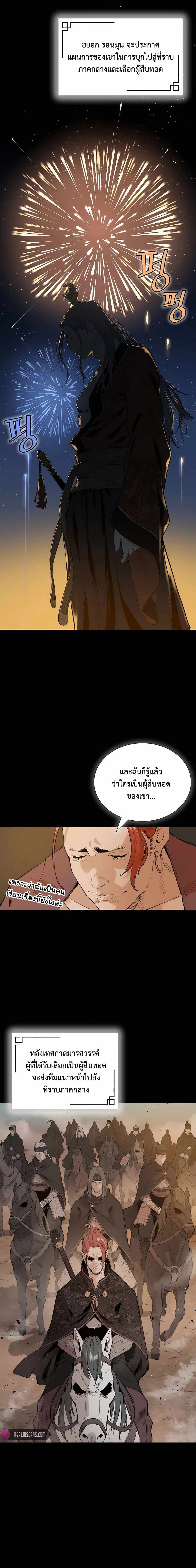 The Villainous Warrior ตอนที่ 2 (12)