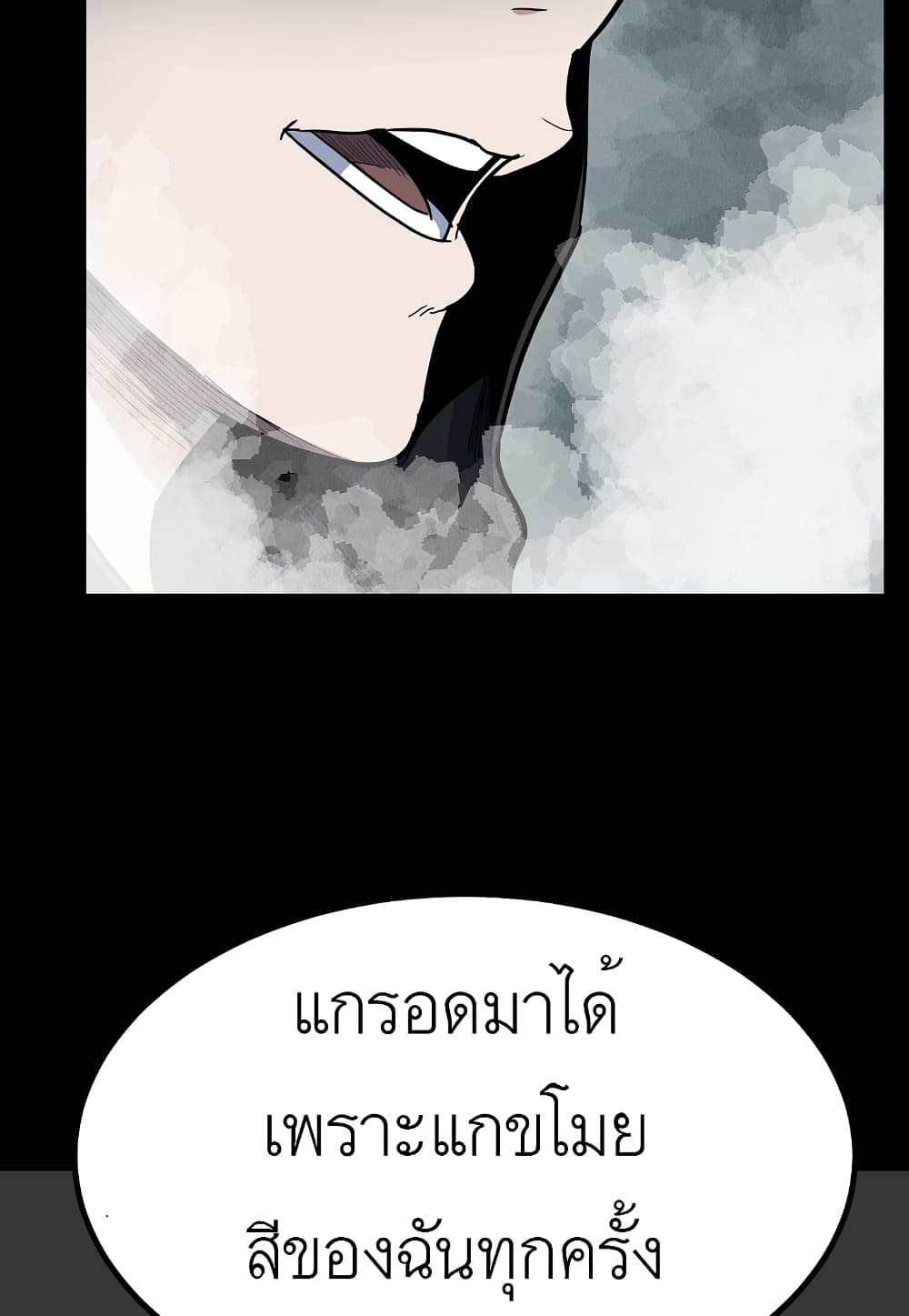 Level Berserker ตอนที่ 20 (30)