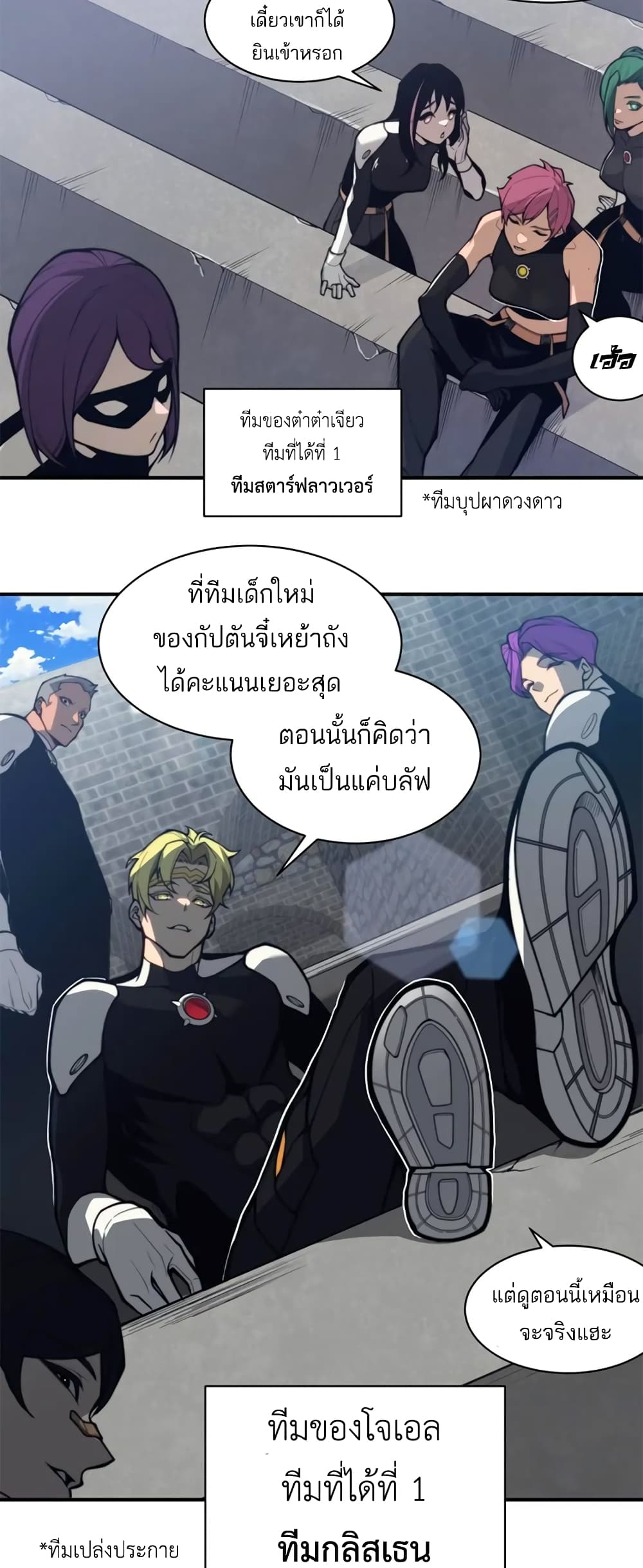 Demonic Evolution ตอนที่ 24 (14)