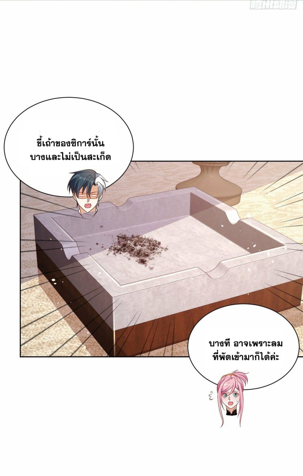 Sorry, I’m A Villain ตอนที่ 12 (23)