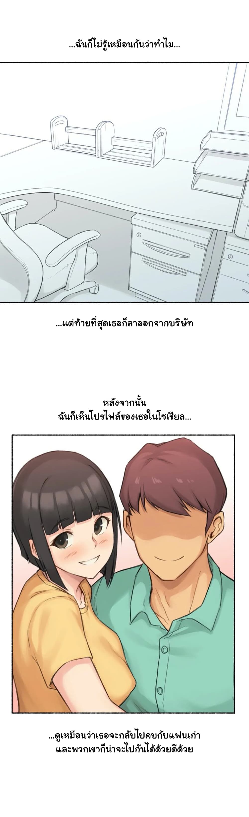 Sexual Exploits ตอนที่ 35 (36)