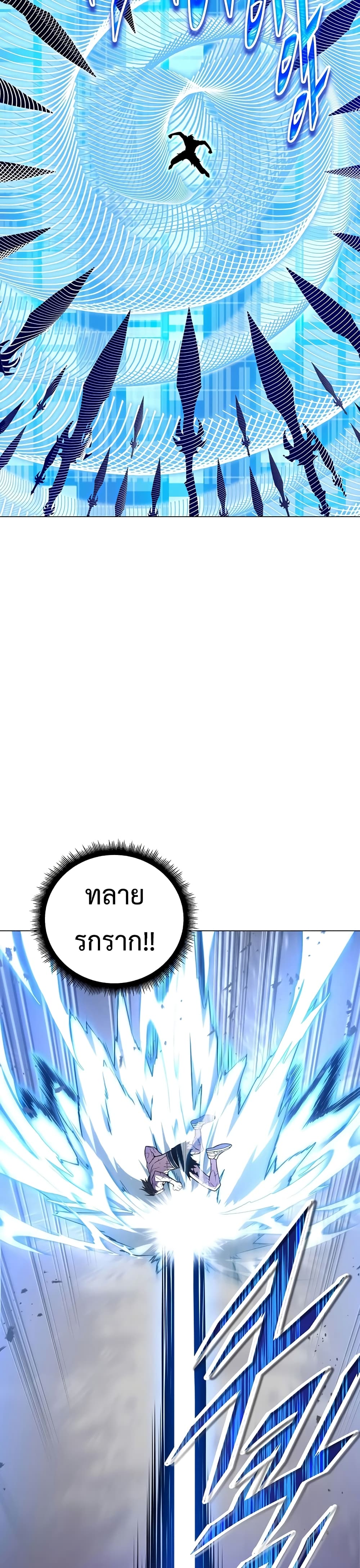 Heavenly Demon Instructor ตอนที่ 75 (5)