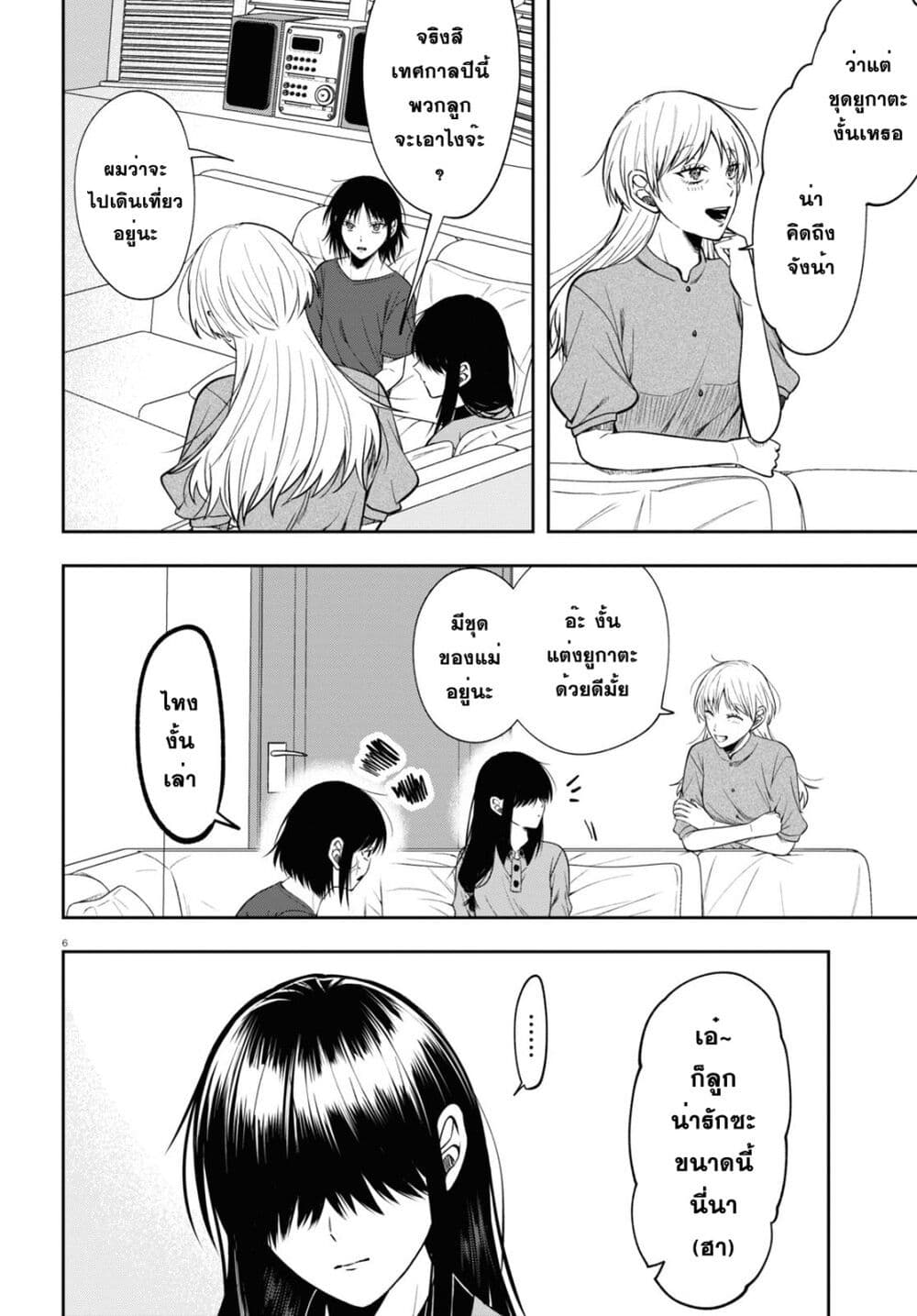 Kisaragi san wa Gankoukeikei 15 06