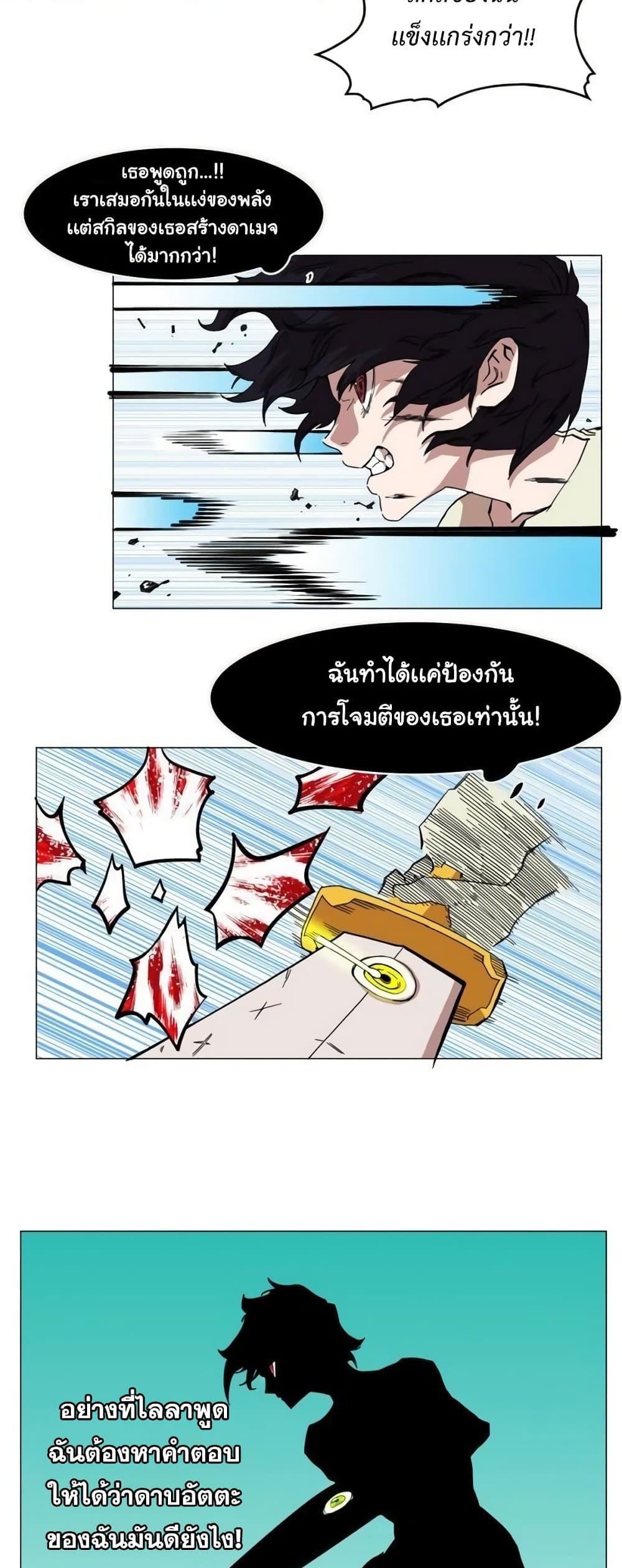 Hardcore Leveling Warrior ตอนที่ 46 (31)