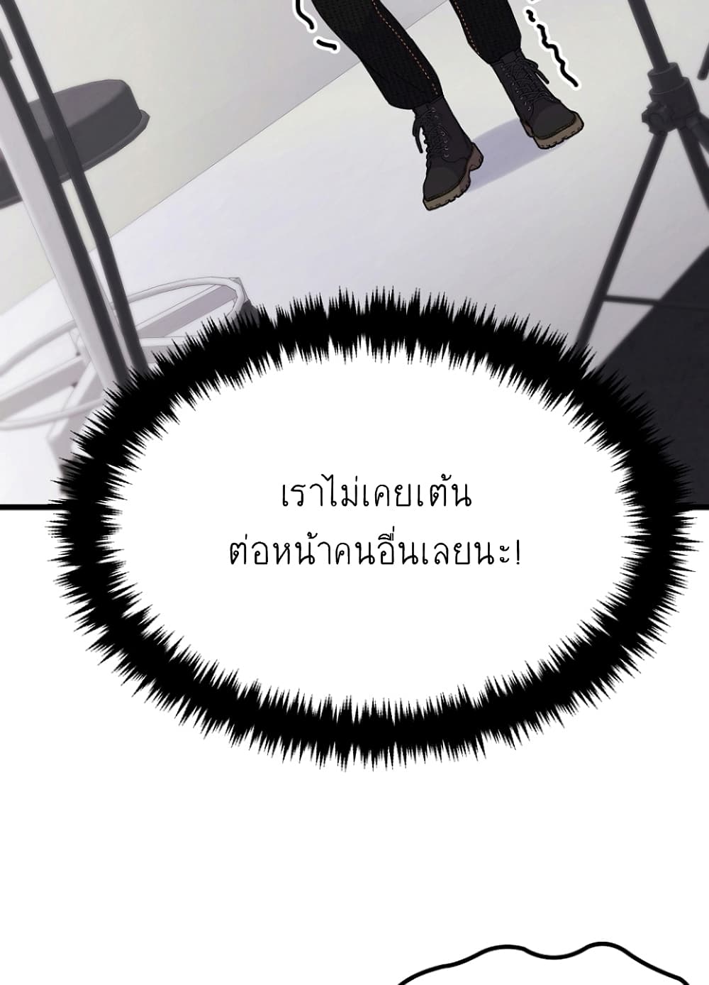 Ganzi Monster ตอนที่ 19 (60)