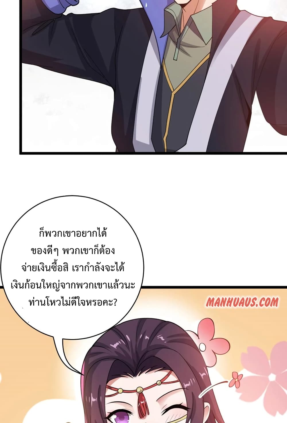 Super Warrior in Another World ทหารเซียนไปหาเมียที่ต่างโลก ตอนที่ 190 (9)