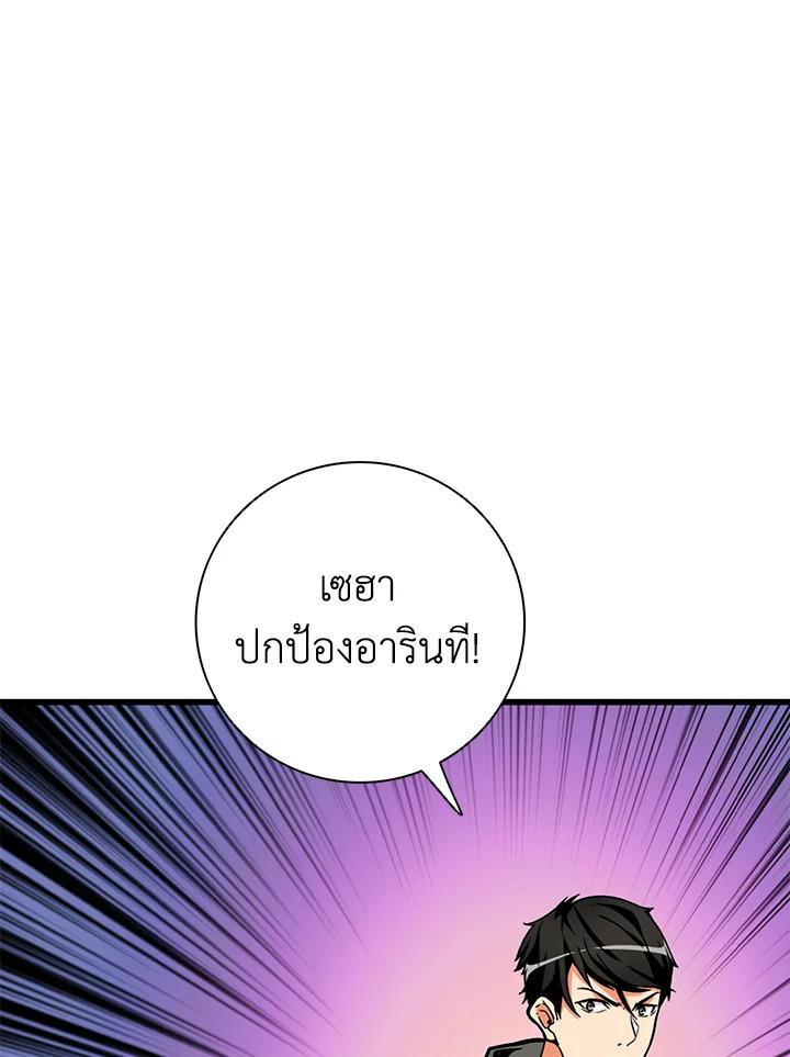 Solo Login ตอนที่ 92 (120)