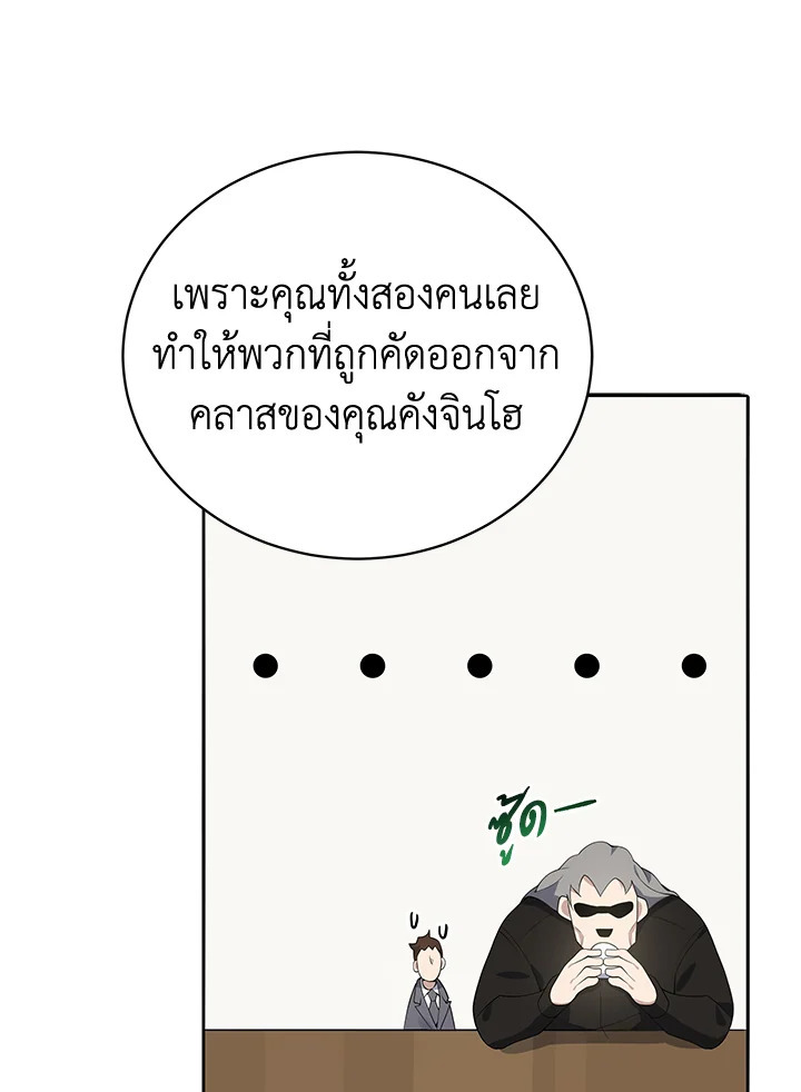 จอมมาร117 045