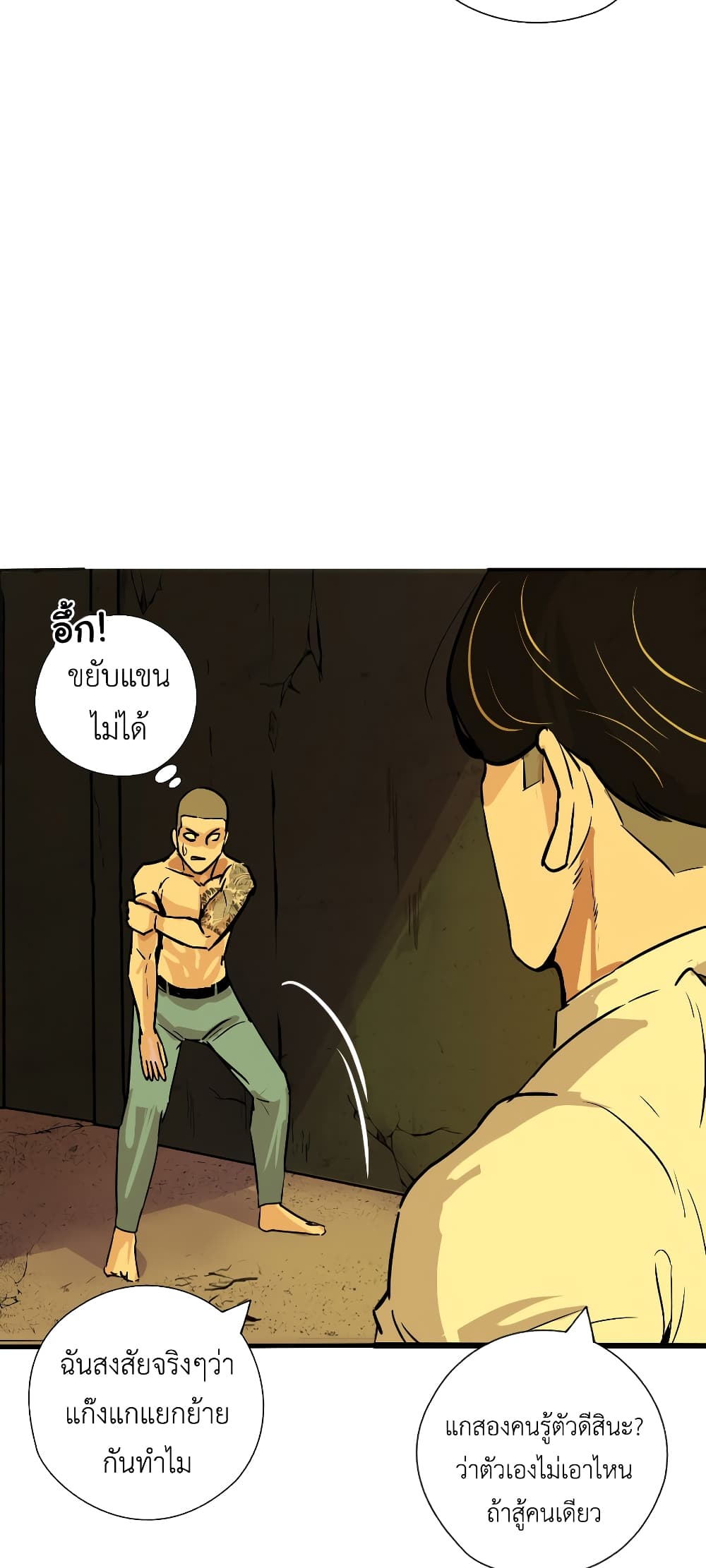 Pisang Raja ตอนที่ 7 (31)