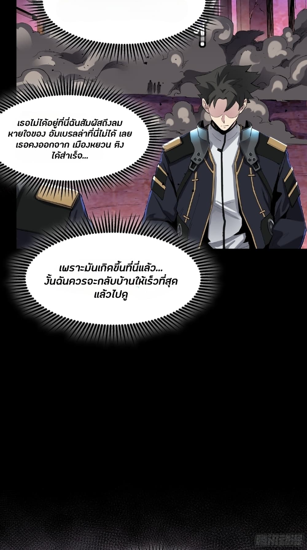 Legend of Star General ตอนที่ 45 (29)