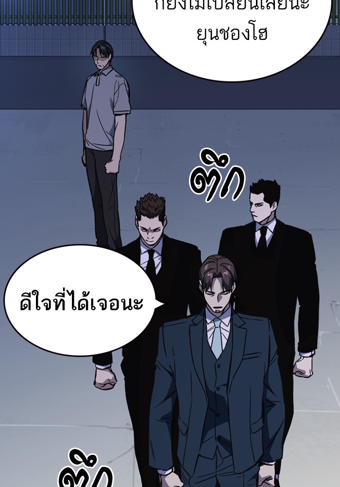 study group ตอนที่ 196 (79)