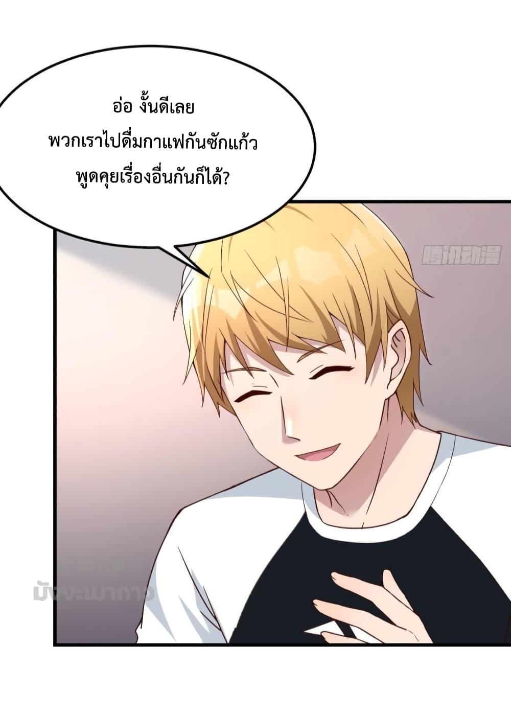 My Twin Girlfriends Loves Me So Much – อยู่ดีๆก็มีแฟนเป็นแฝดสาวซะงั้น ตอนที่ 179 (19)