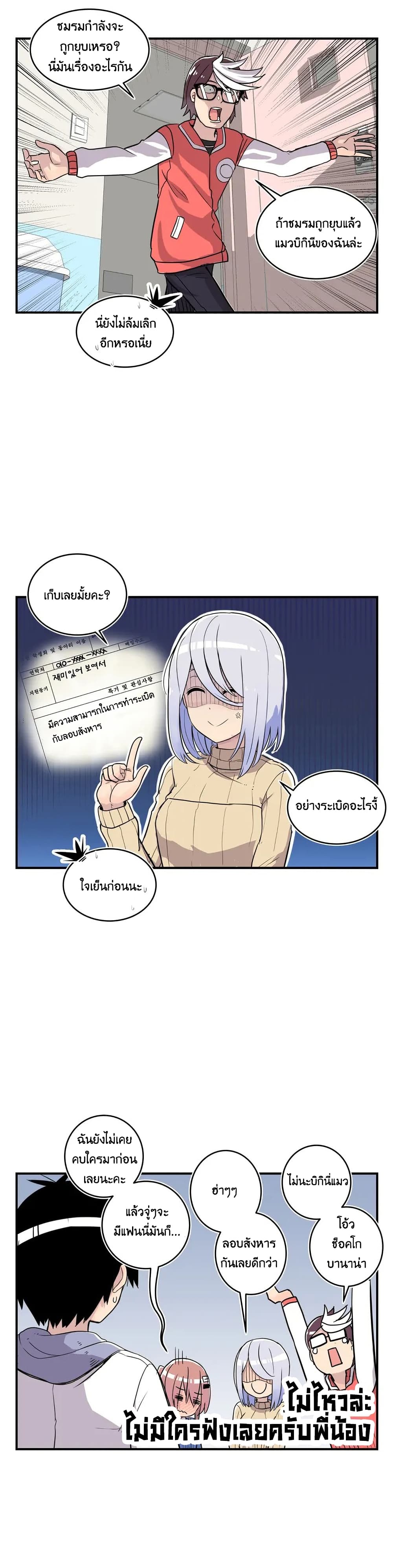 Erotic Manga Club ตอนที่ 6 (26)