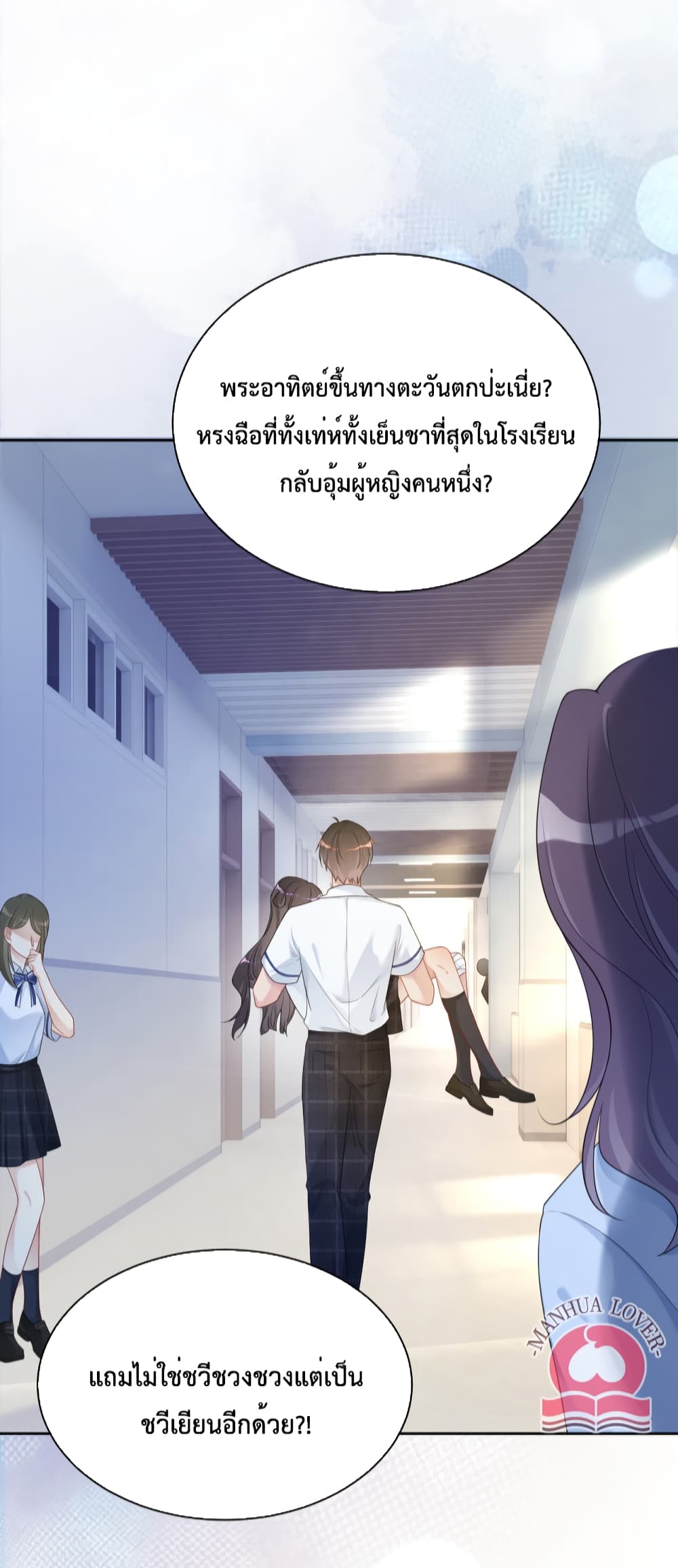 Be Jealous ตอนที่ 24 (31)