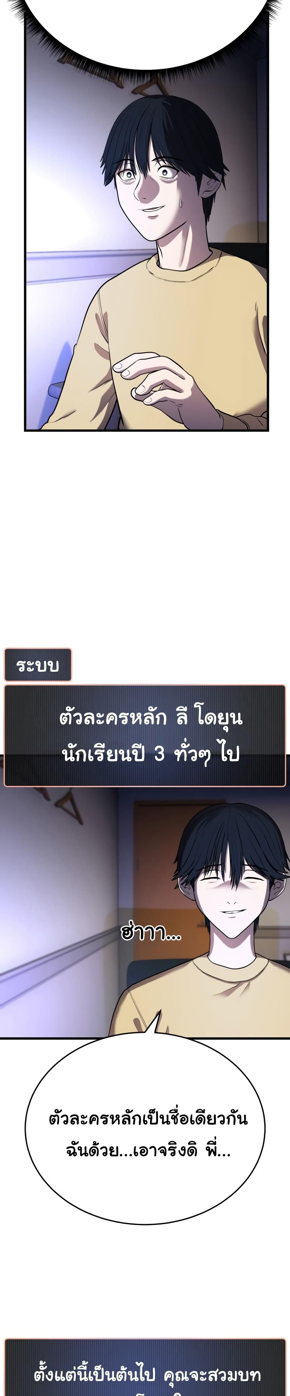 Proxy Game ตอนที่ 1 (31)