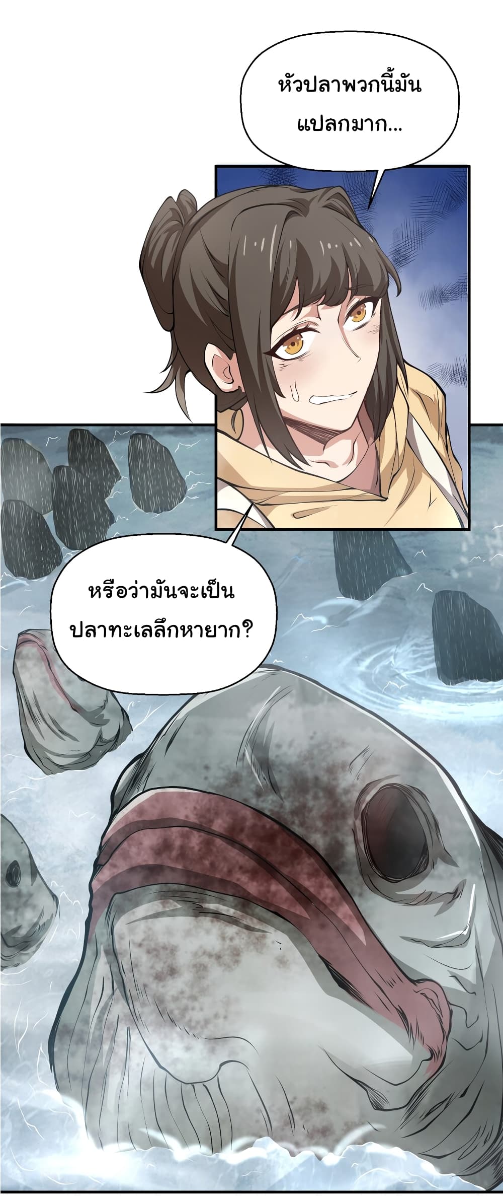 I Was Reborn Before The Zombie Apocalypse ตอนที่ 19 (42)