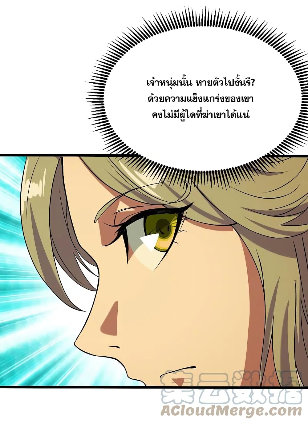 Matchless Emperor เทพอสูรกลืนกินนภา ตอนที่ 256 (3)