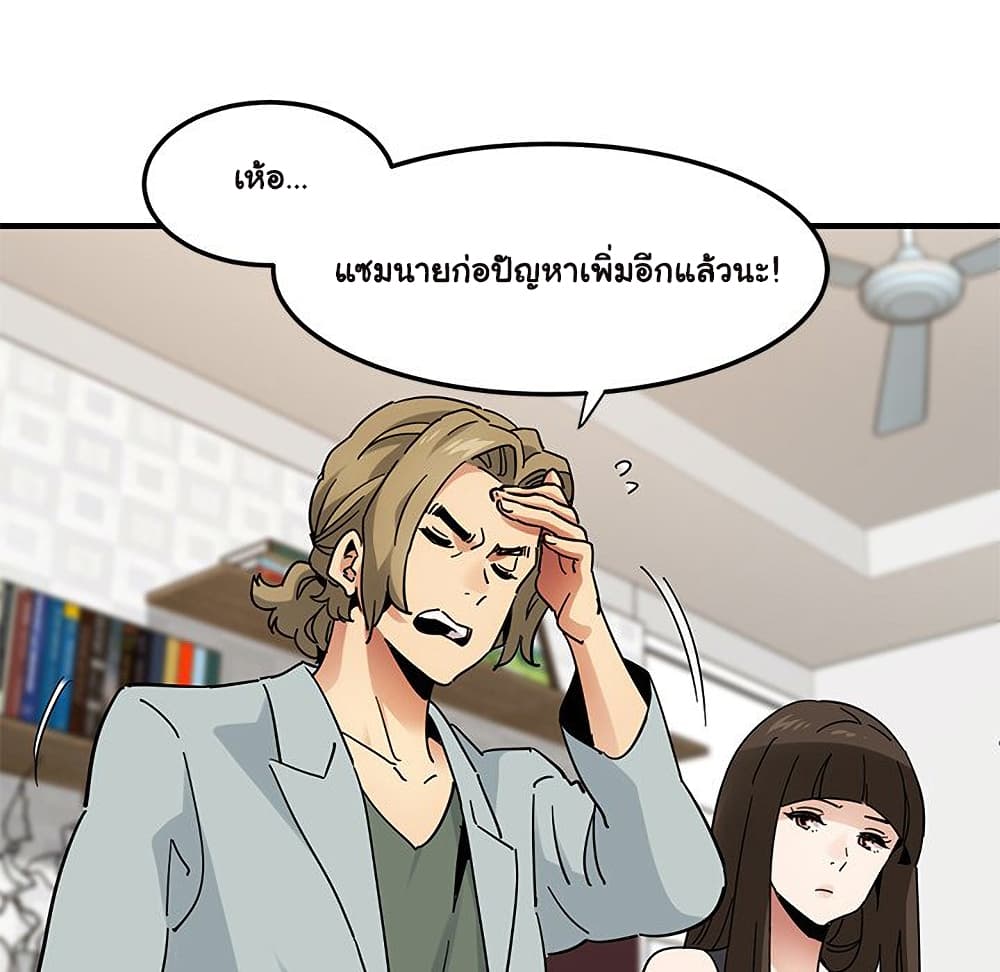 Dog on Patrol ตอนที่ 50 (37)