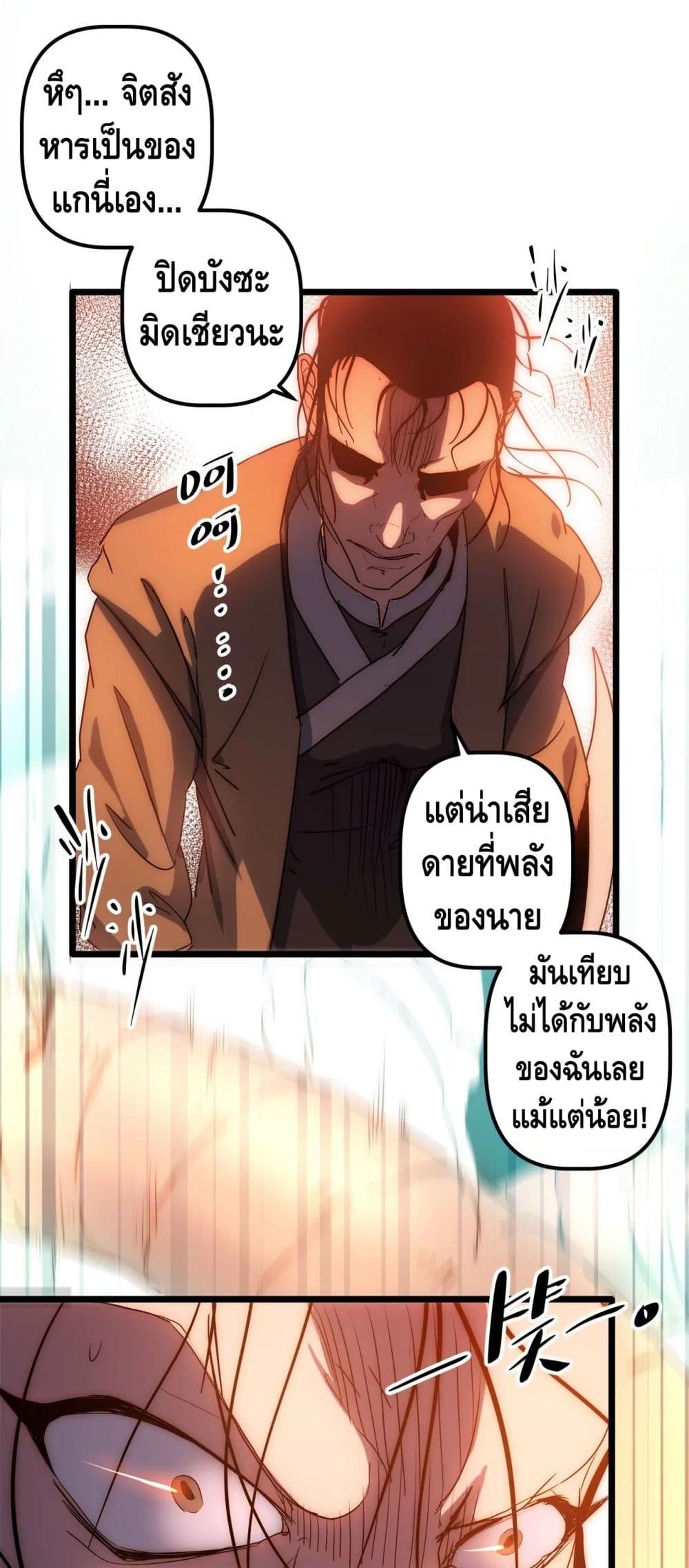 The Sword of Fairy ตอนที่ 41 (16)