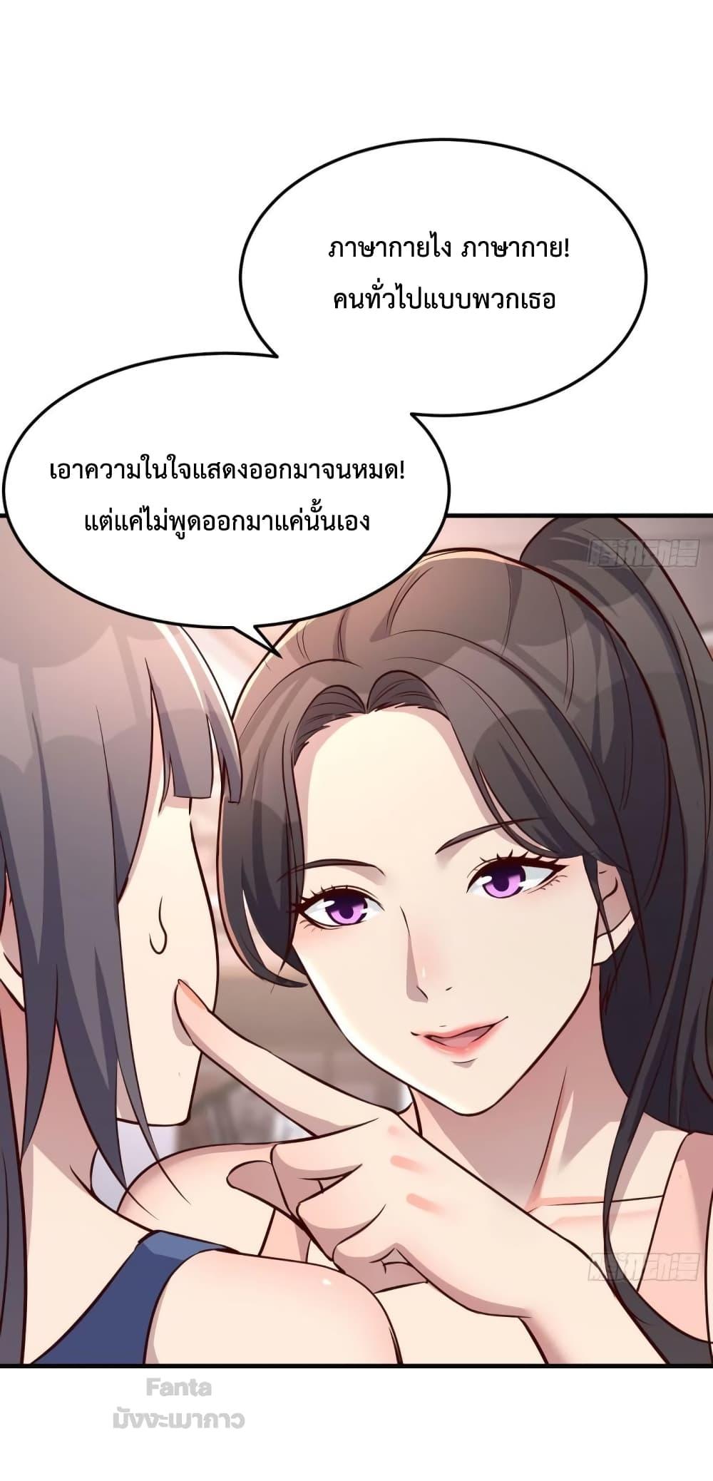 My Twin Girlfriends Loves Me So Much – อยู่ดีๆก็มีแฟนเป็นแฝดสาวซะงั้น ตอนที่ 180 (35)