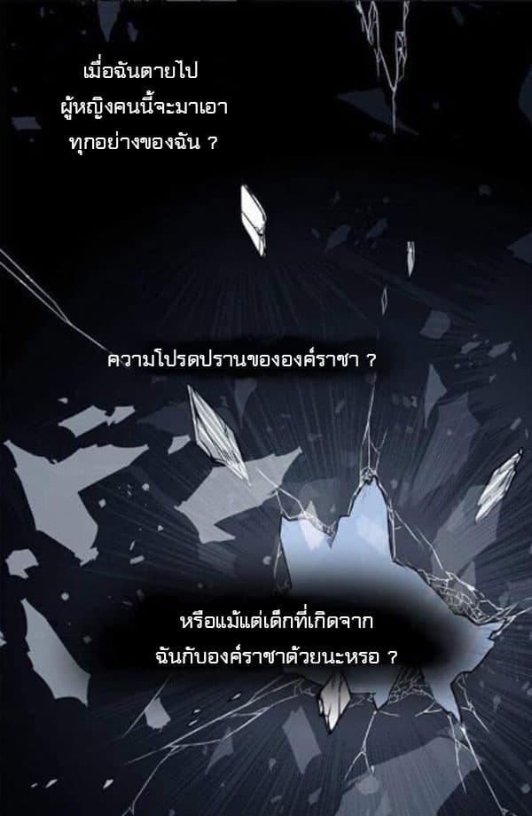 Shadows Queen ตอนที่ 0 (15)