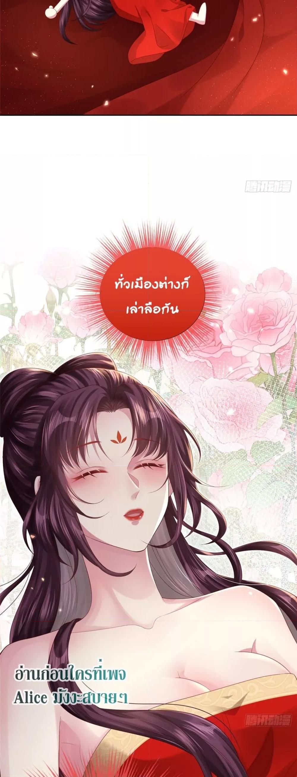 The little son in law also wants to counterattack – ราชบุตรเขยตัวน้อยขอตอบโต้บ้าง! ตอนที่ 1 (26)