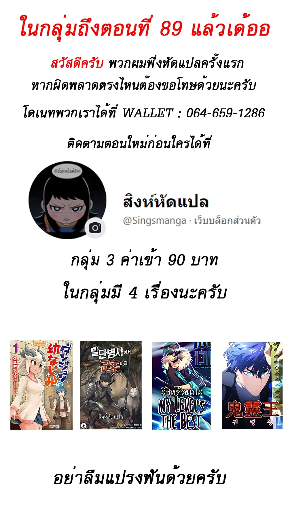 The Story of a Low Rank Soldier Becoming a Monarch ตอนที่ 51 (108)