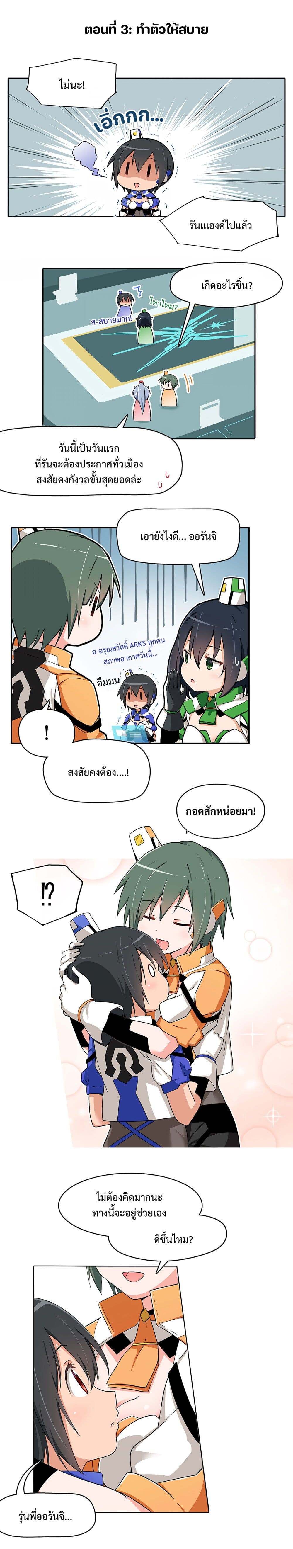 PSO2 Comic Central! ตอนที่ 3 (1)