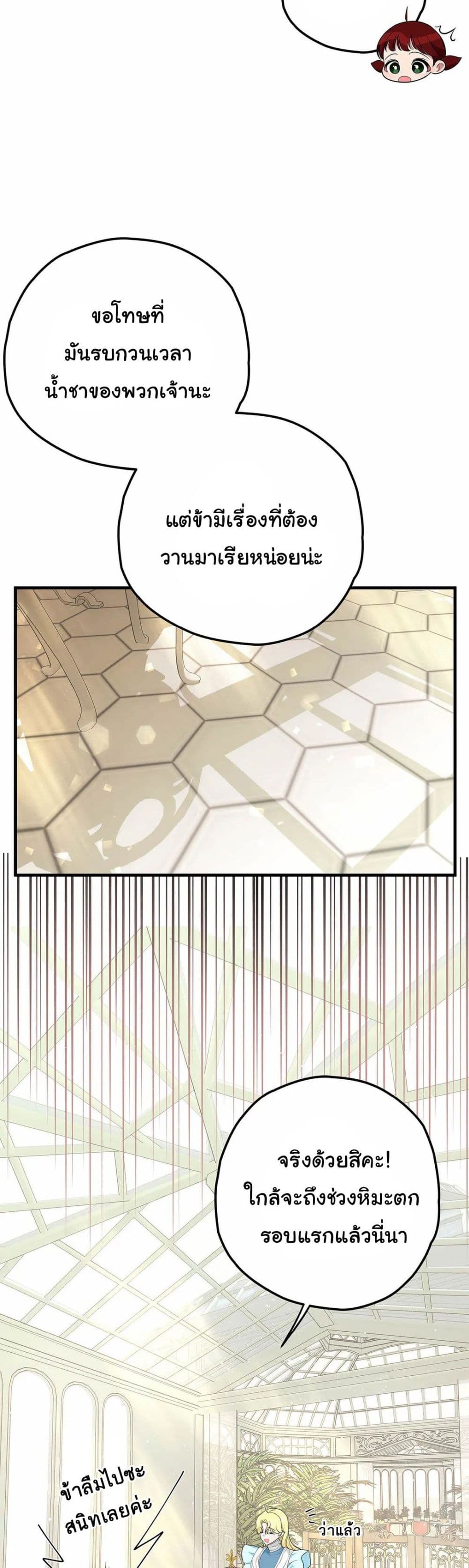 The Backside of Backlighting ตอนที่ 6 (30)