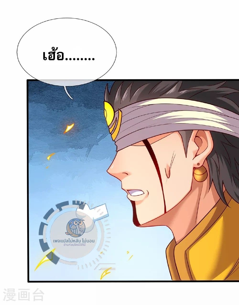 Returning to take revenge of the God Demon King ตอนที่ 93 (13)