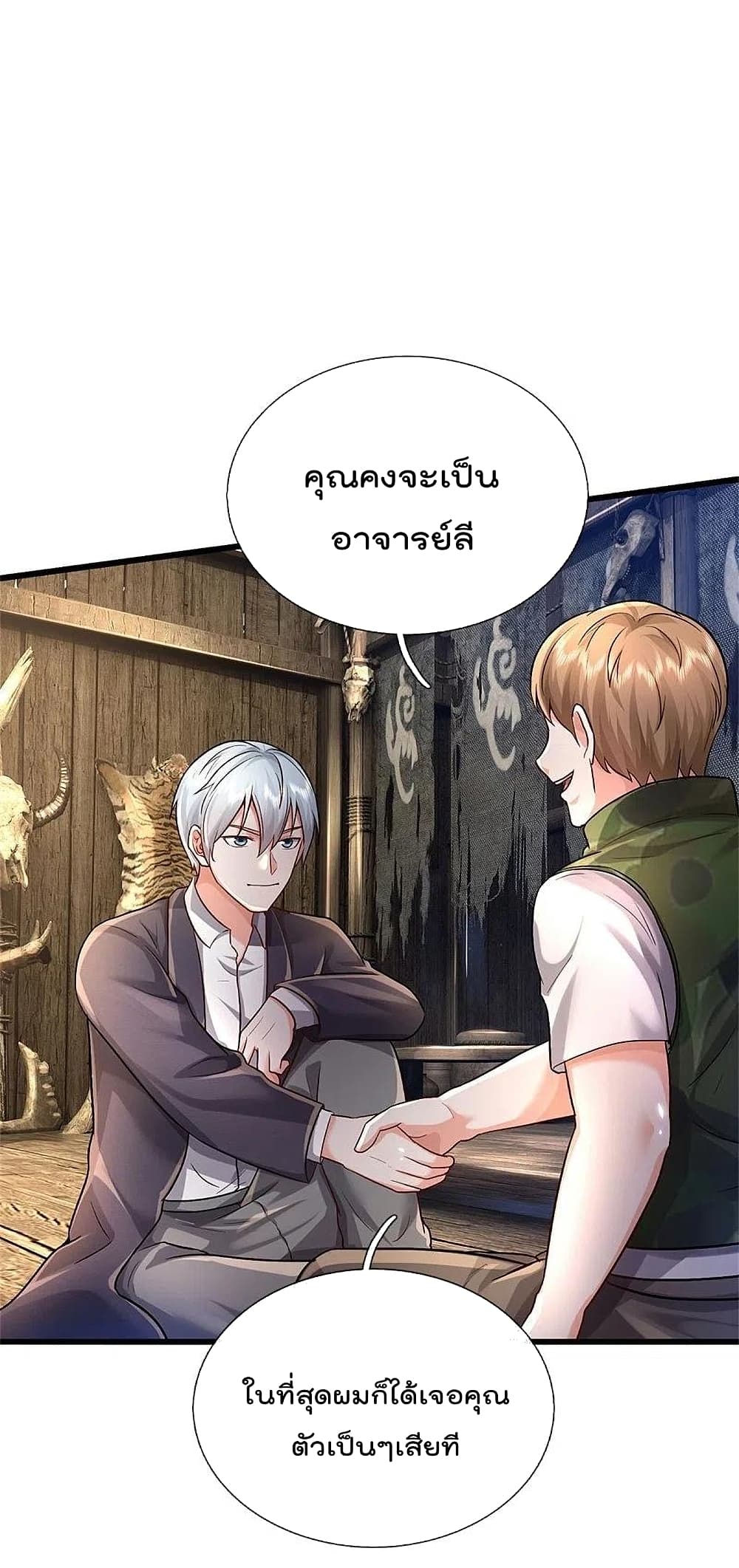 I’m The Great Immortal ข้านี่แหละ ราชันอมตะผู้ยิ่งใหญ่ ตอนที่ 393 (23)