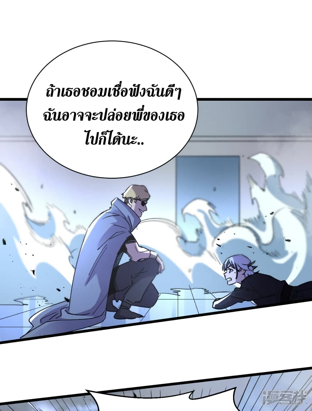 The Last Hero ตอนที่ 72 (33)