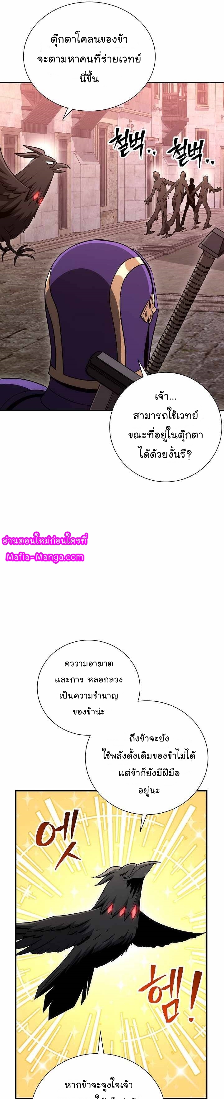 Skeleton Soldier ตอนที่156 (43)