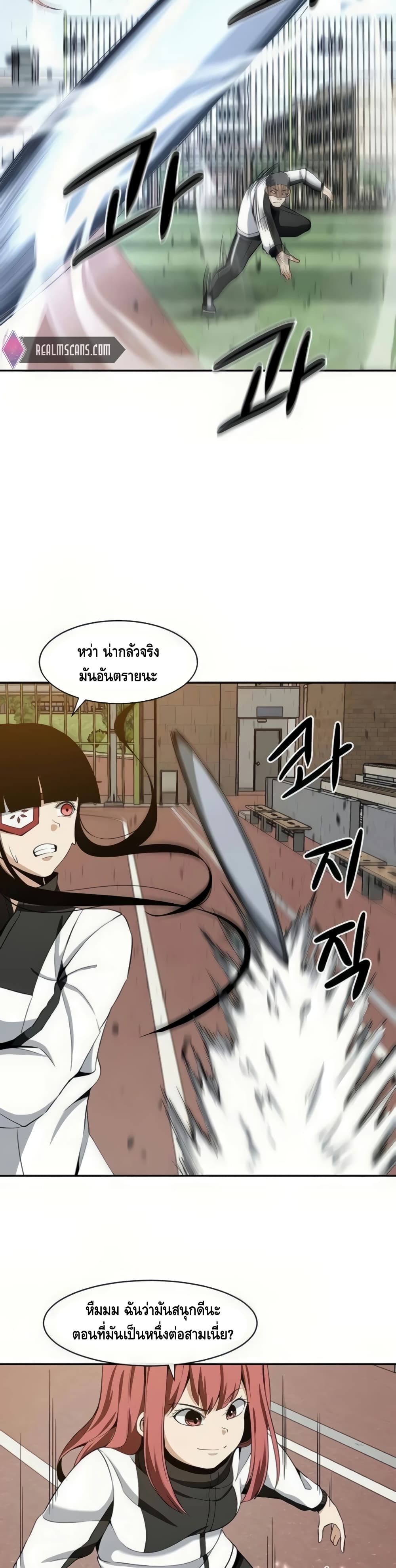 The Teacher of Perishable Villains ตอนที่ 22 (16)