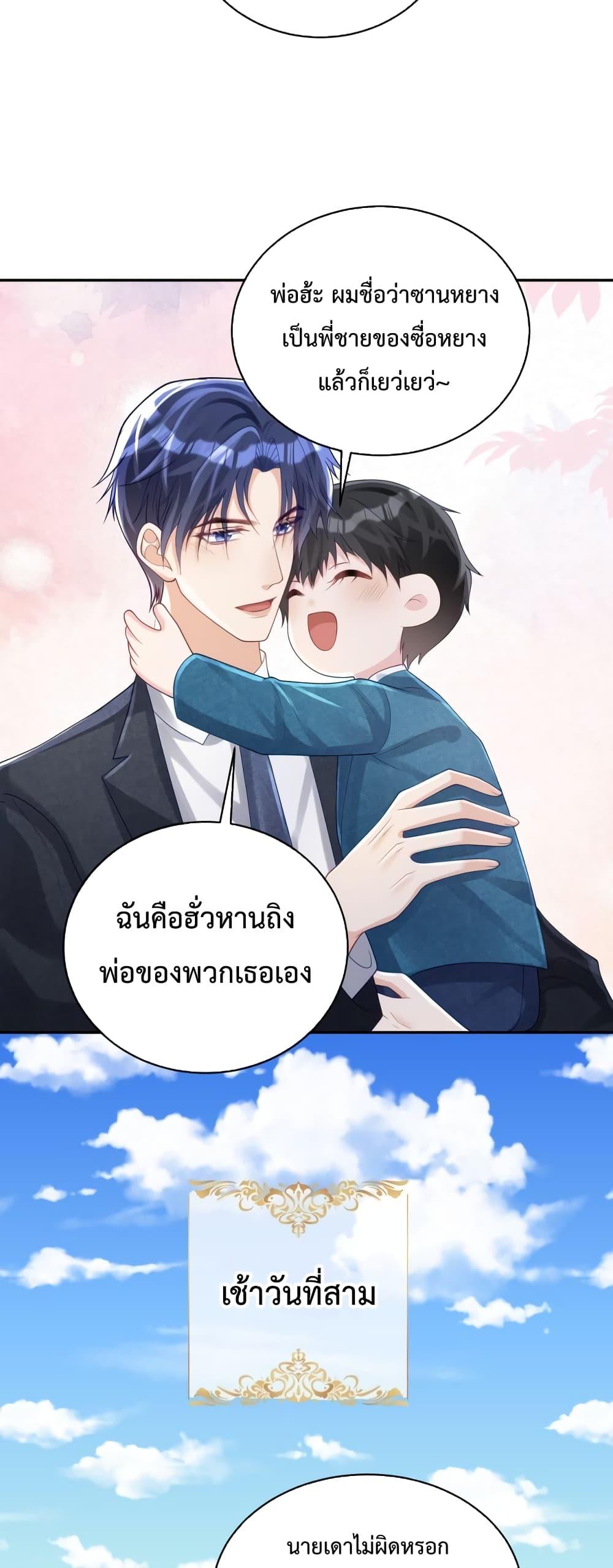 Sudden Baby – ปะป๊ากระทันหัน ตอนที่ 43 (17)