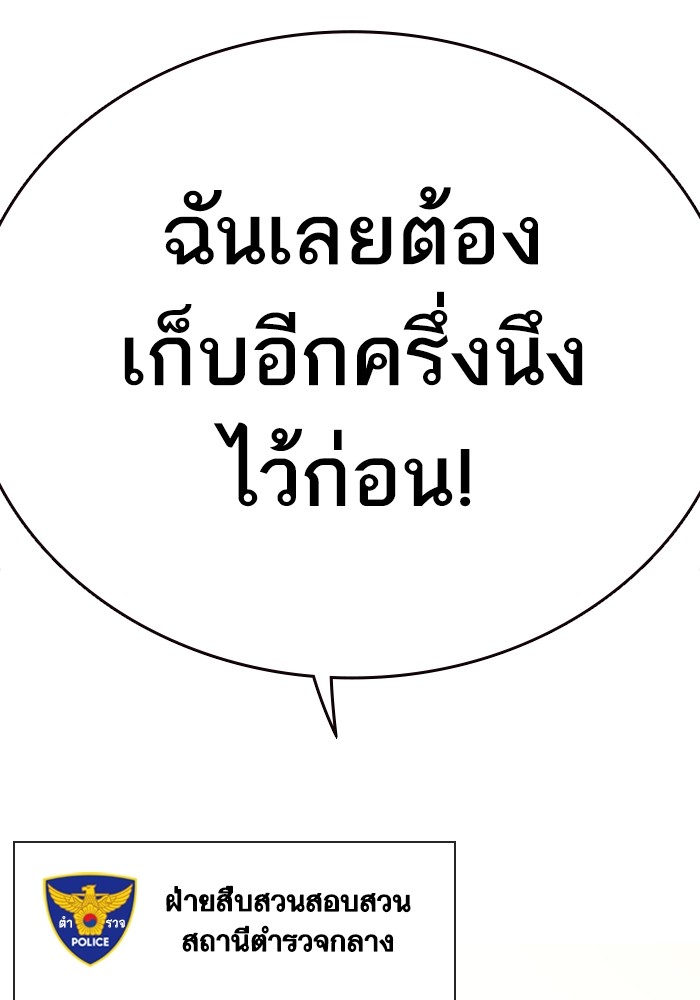 study group ตอนที่ 207 (136)