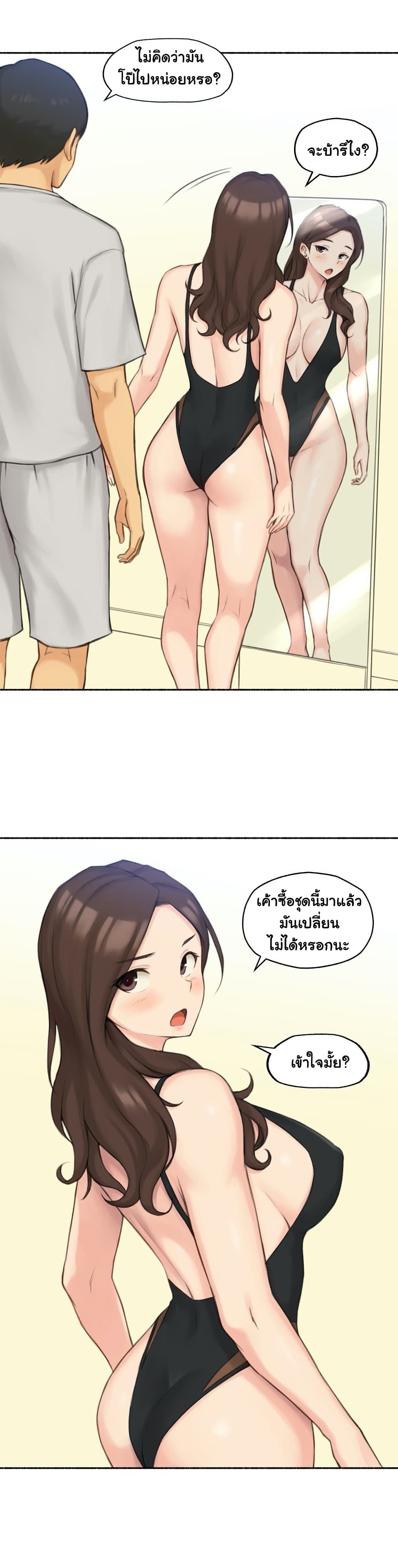 Sexual Exploits ตอนที่ 52 (14)