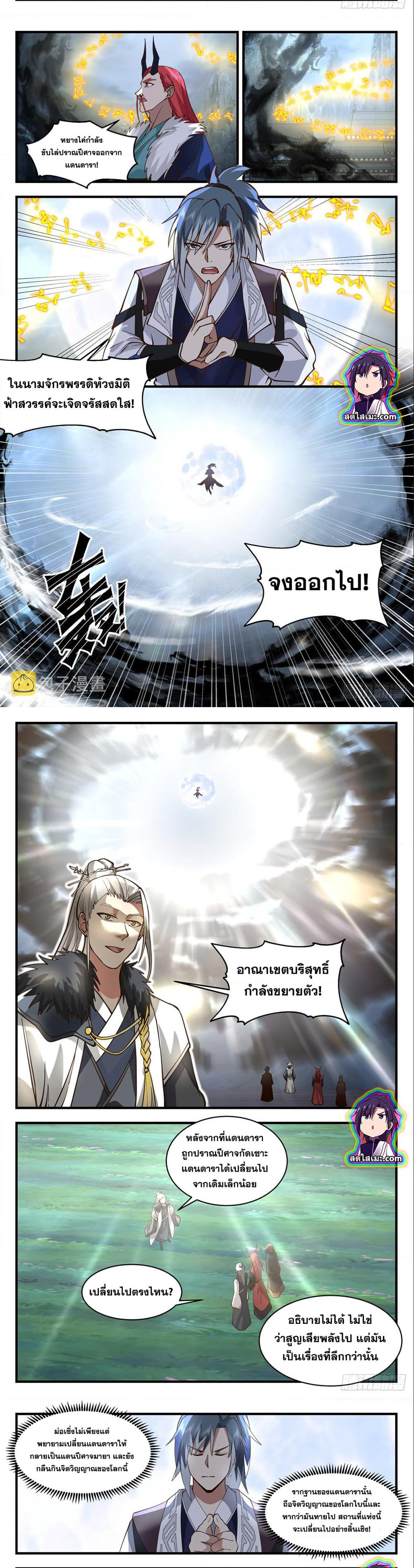 Martial Peak เทพยุทธ์เหนือโลก ตอนที่ 2557 (4)