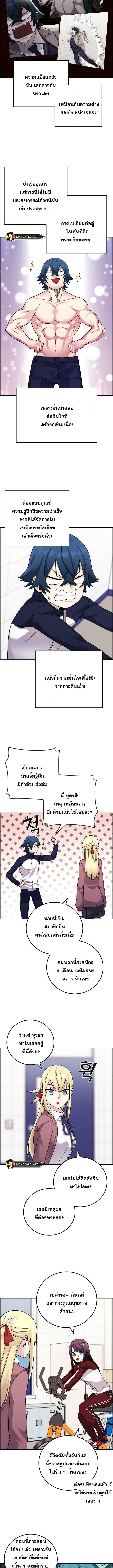 Webtoon Character Na Kang Lim ตอนที่ 31 (6)