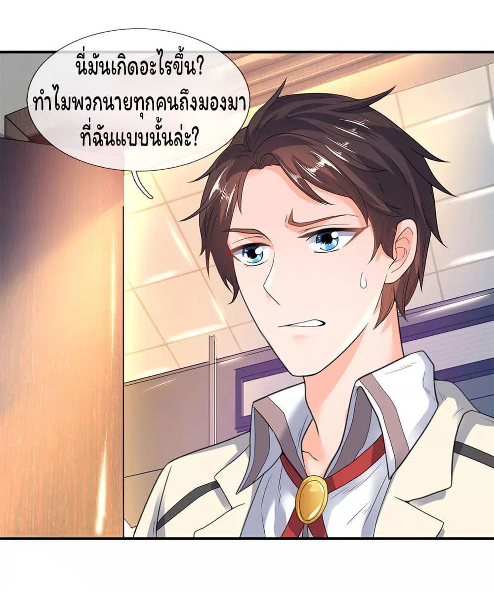 Eternal god King ตอนที่ 31 (16)