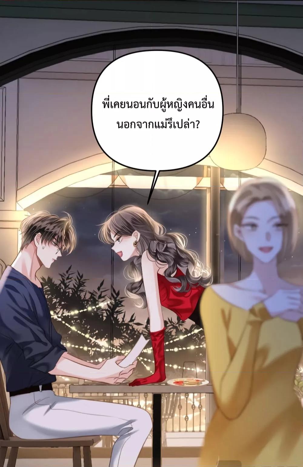 Love You All Along – รักเธอตราบนิรันดร์ ตอนที่ 10 (34)