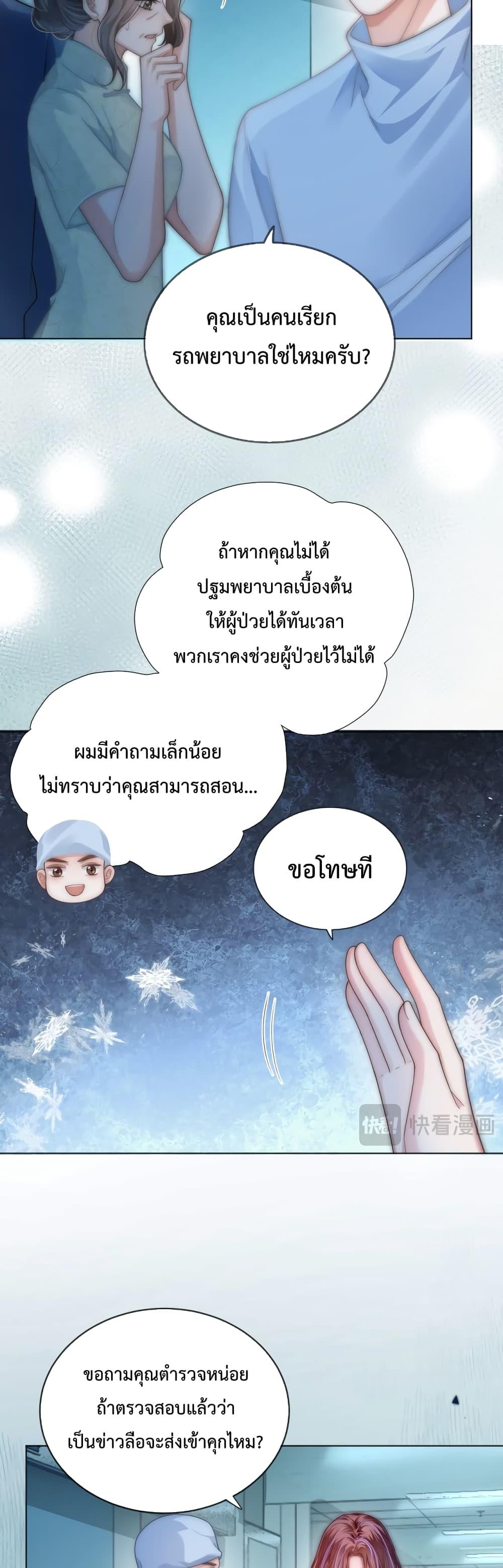 The Queen Returns – เกมรัก สมบัติแค้น ตอนที่ 22 (20)