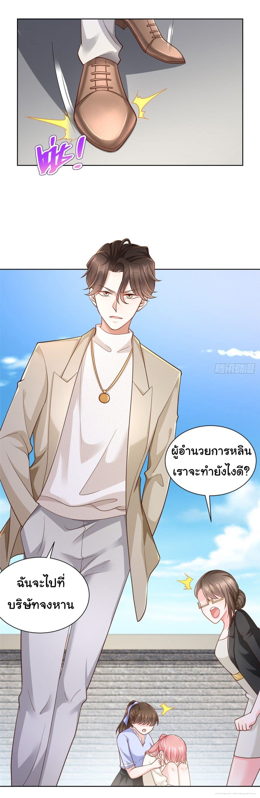 I Randomly Have a New Career Every Week ตอนที่ 52 (12)