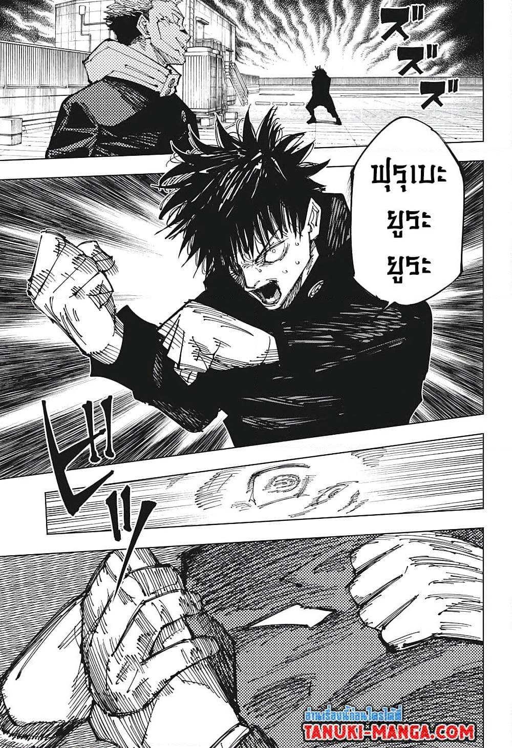 Jujutsu Kaisen 212 15