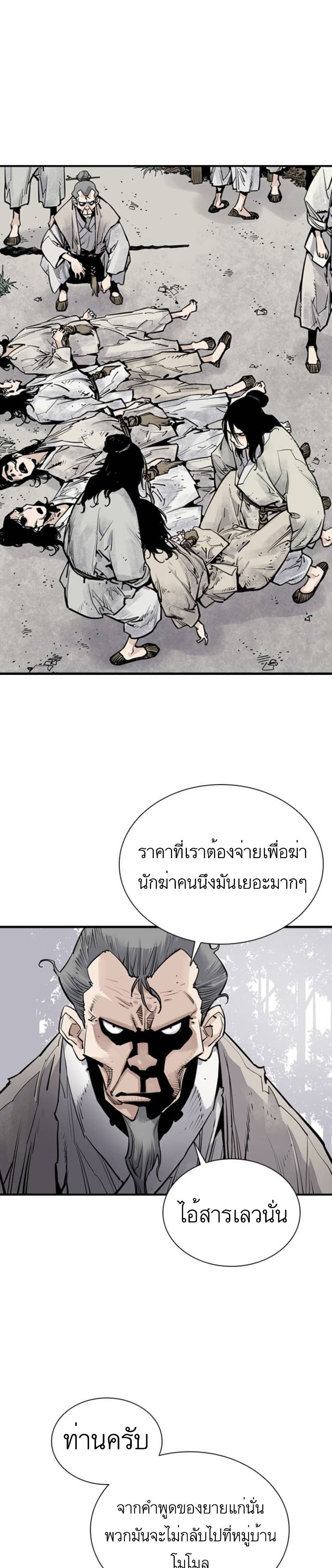 Death God ตอนที่ 8 (22)