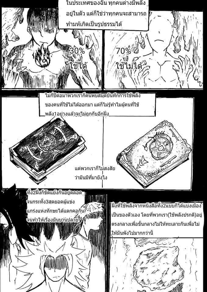 ตอนที่ 1 (5)